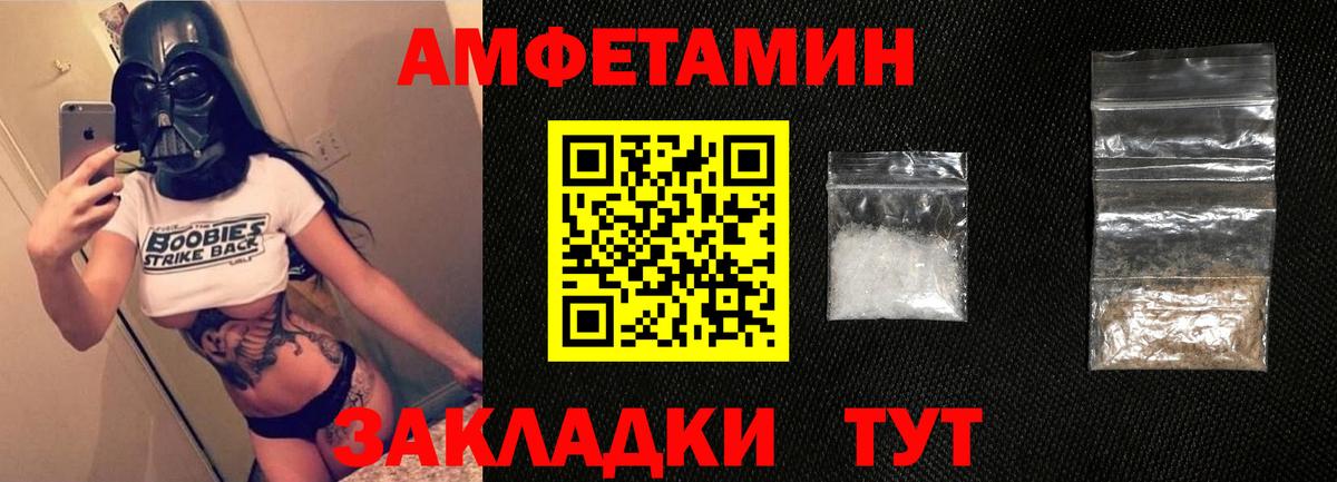 АМФЕТАМИН  АМФЕТАМИН 97%  Вход с VPN  Славгород 
