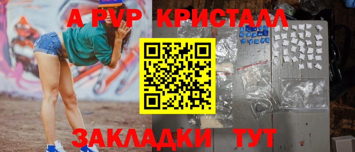 APVP СК КРИС  купить   Славгород  Вход с VPN  Alpha PVP Соль  A-PVP мука 