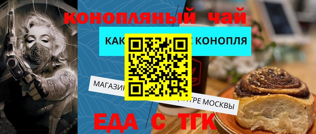 Славгород  Cannafood марихуана  Вход с VPN 