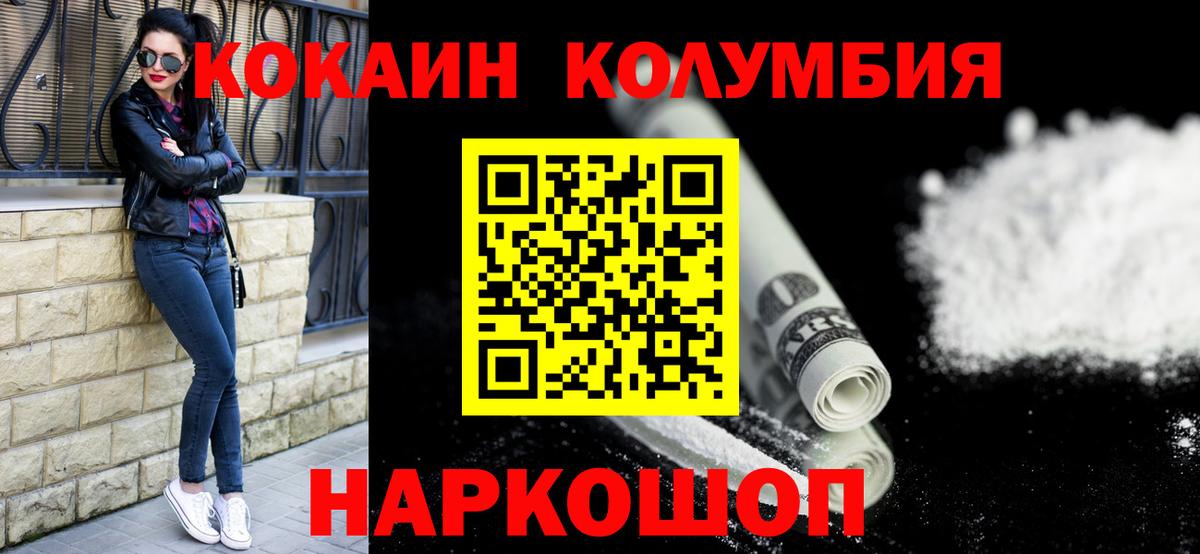 COCAIN  Кокаин FishScale  КОКАИН Перу  Вход с VPN  Славгород 