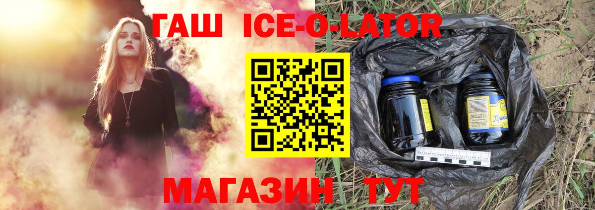 ГАШ убойный  ГАШИШ убойный  Славгород  Вход с VPN 