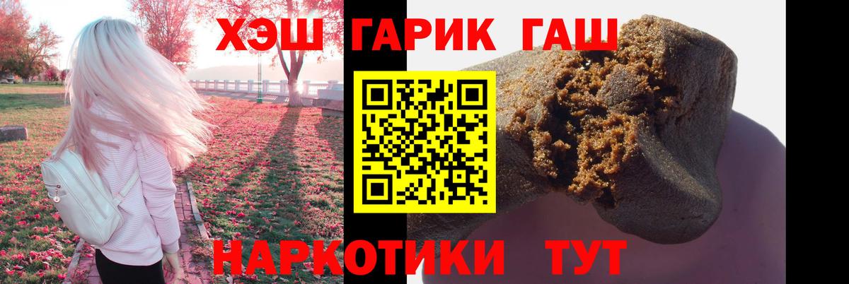 ГАШИШ гарик Славгород