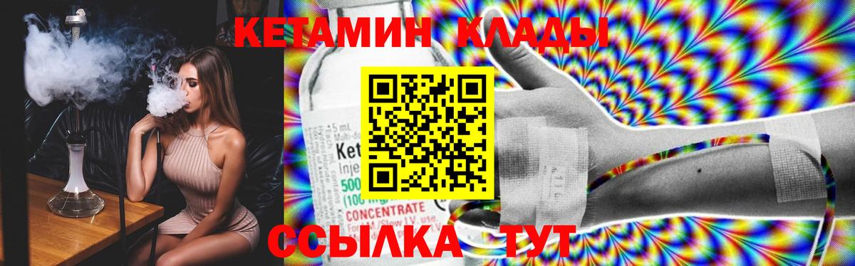 Кетамин ketamine Славгород