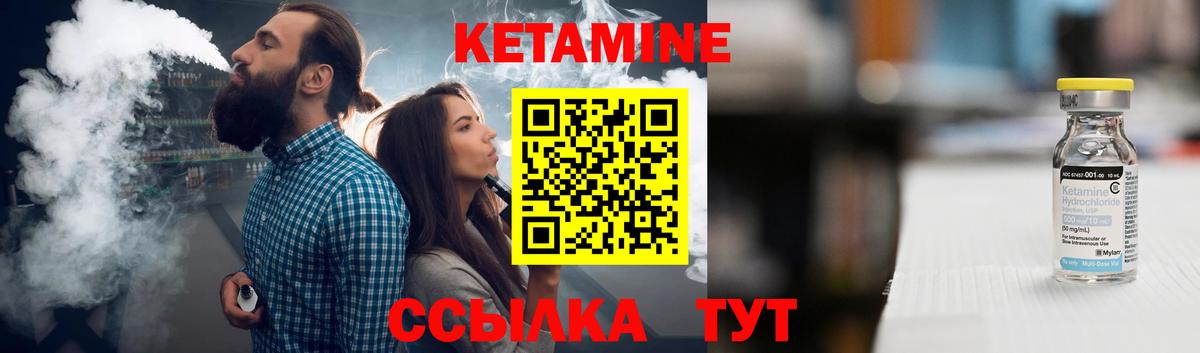 Славгород  Кетамин ketamine  Вход с VPN 