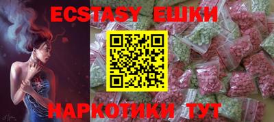 экстази Ипатово
