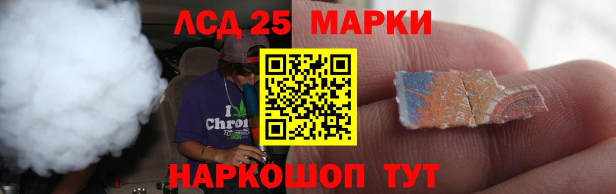 Лсд 25 экстази кислота Славгород