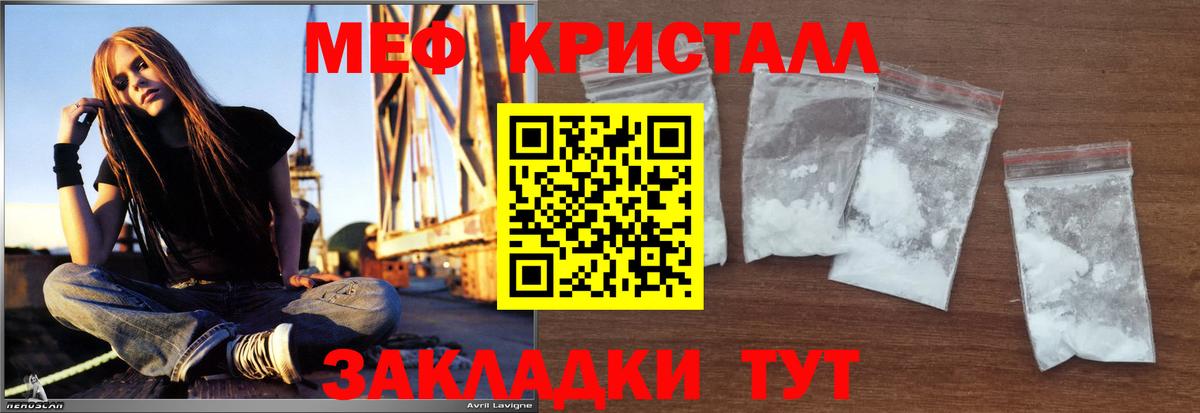 Меф мука Славгород