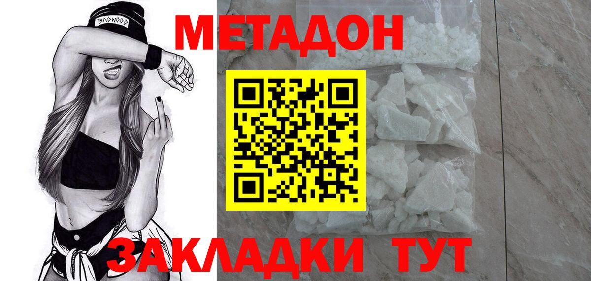 Славгород  mega вход  Вход с VPN  МЕТАДОН белоснежный 