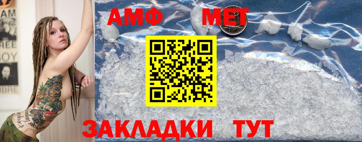 МЕТАМФЕТАМИН винт Славгород