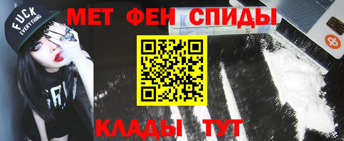 МЕТАМФЕТАМИН  Метамфетамин мет  Вход с VPN  Славгород 