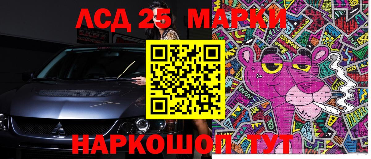 Марки 25I-NBOMe  Марки N-bome 1500мкг  Вход с VPN  Славгород 