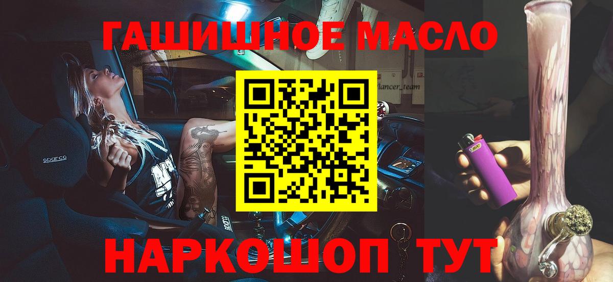 Дистиллят ТГК концентрат  Вход с VPN  Славгород 